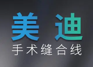缝合线